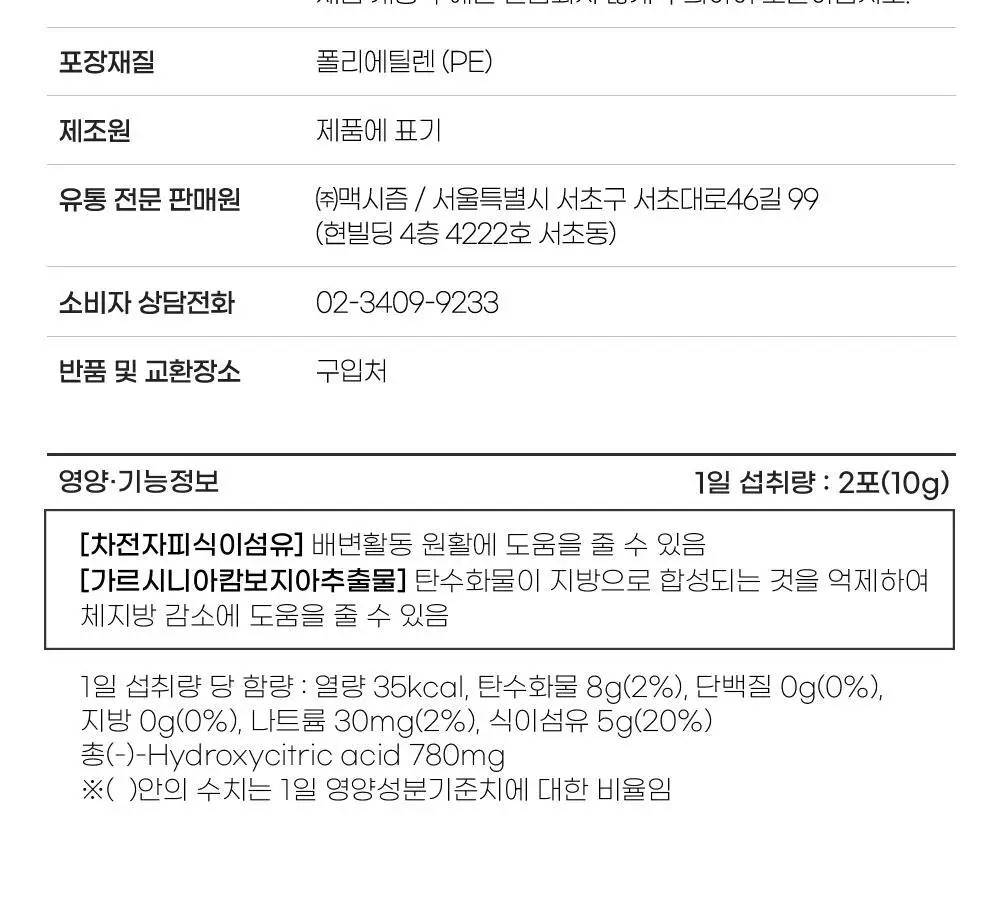 [권은비Pick] 딥트3일 스트롱플러스 3일케어 8포 상세페이지 39